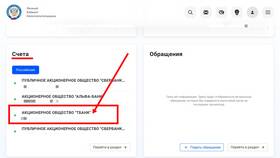 Арест денег на карте Сбербанка: причины и действия в NL International