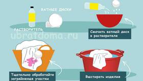 Чем выводить пятна от вишни в NL International