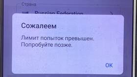 Что делать если лимит исчерпан в NL International
