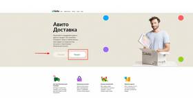 Что обозначают значки просмотров на Авито в NL International
