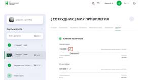 Что означает лимит карты в NL International