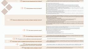 Что такое бонус на налог в NL International