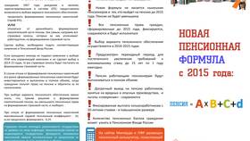 Что такое коэффициент пенсионных накоплений в NL International