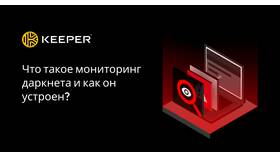 Что такое мониторинг кредитной истории в NL International
