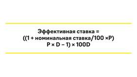 Что значит 3 годовых на вкладе в NL International