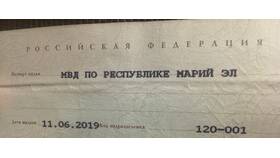 Что значит 