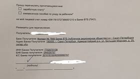 ИНН банка 7702070139: что за банк в NL International