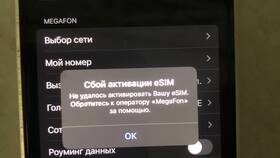 Как активировать eSIM Мегафон в NL International