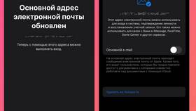 Как изменить основной адрес электронной почты iCloud в NL International