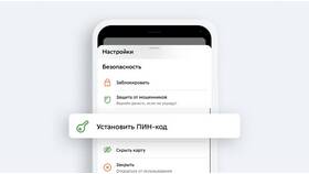 Как изменить PIN-код карты в Сбербанк Онлайн в NL International