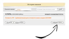 Как изменить пункт выдачи заказа в NL International