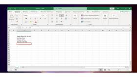 Как изменить таблицу в Excel