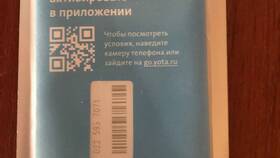 Как настроить SIM-карту Yota на телефоне в NL International