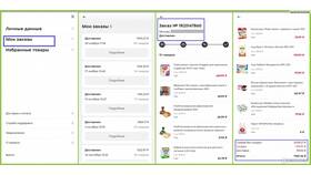 Как оформить доставку продуктов из Пятерочки в NL International