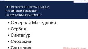 Как оформить визу онлайн