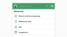 Как оплатить долг через Сбербанк Онлайн в NL International