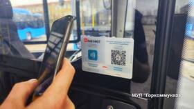 Как оплатить проезд в автобусе виртуальной картой в NL International