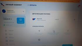 Как оплатить Триколор через ЕРИП в NL International