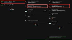 Как оплатить заказы через WB кошелек в NL International