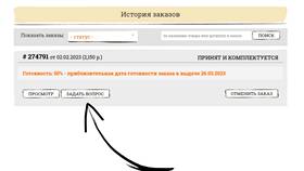 Как отказаться от заказа доставки в NL International