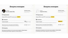 Как отключить мелодию вместо гудков на МТС в NL International