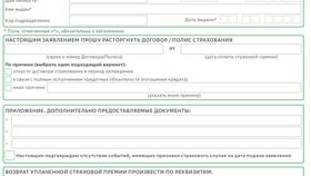 Как отключить подтверждение платежа в NL International
