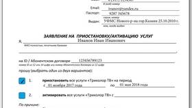 Как отключить услуги Триколор ТВ в NL International
