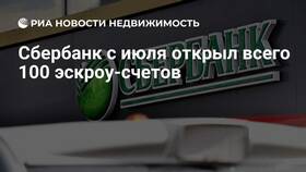 Как открыть эскроу-счет в Сбербанке онлайн в NL International