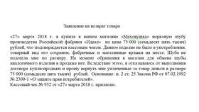 Как отменить процедуру возврата товара в NL International