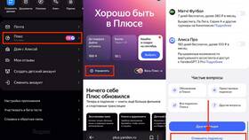 Как отвязать подписку Яндекс в NL International