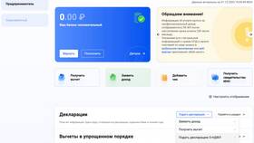 Как подать декларацию по НДФЛ (форма 3-НДФЛ) в NL International