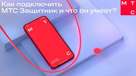 Как подключить определитель номера на МТС в NL International
