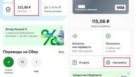 Как подключить уведомления от Сбербанка в NL International