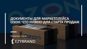 Как получить бесплатную доставку на Ozon в NL International