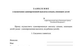 Как получить единовременную выплату в NL International