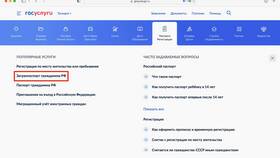 Как получить новый загранпаспорт через МФЦ в NL International