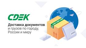 Как получить оплату через СДЭК в NL International