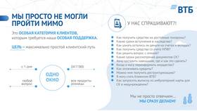 Как получить выписку из банка ВТБ в NL International