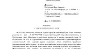 Как получить выписку по алиментам в NL International
