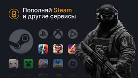 Как пополнить Steam в 2023 году в NL International