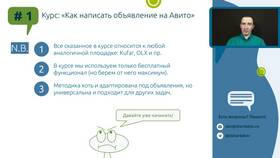 Как посмотреть лимит бесплатных объявлений на Авито в NL International