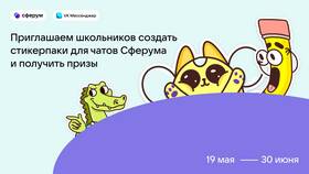 Как поставить стикер для новых чатов в NL International