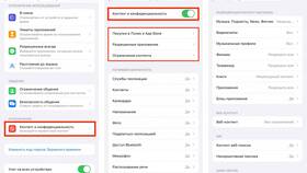 Как поставить запрет на телефон в NL International
