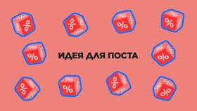 Как правильно написать про акцию в NL International