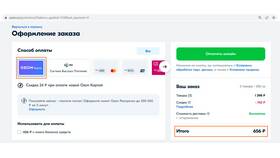Как правильно совершать покупки на Ozon в NL International
