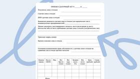 Как правильно заполнить реквизиты формы в NL International