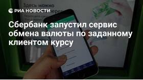 Как происходит обмен валюты в Сбербанке в NL International
