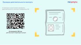 Как проверить паспорт на действительность бесплатно в NL International