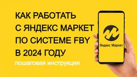 Как работает система Яндекс Маркета в NL International