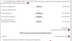 Как рассчитать лимит остатка кассы в NL International